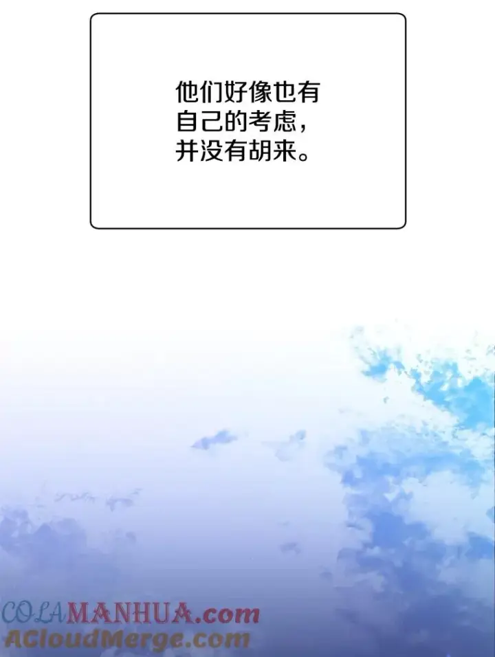 漫画《顶级英雄归来》75.帕兰公主求见第69张图