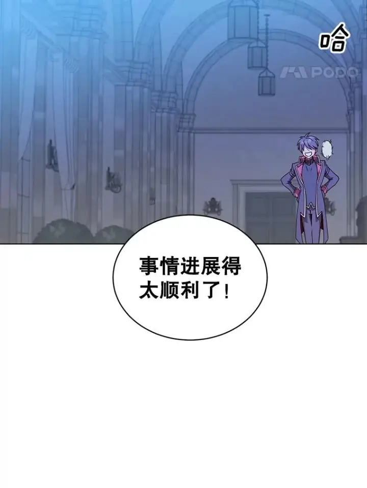 漫画《顶级英雄归来》75.帕兰公主求见第71张图