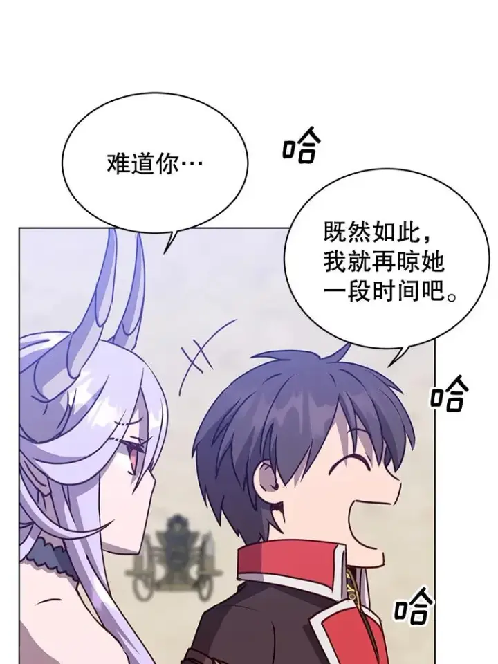 漫画《顶级英雄归来》75.帕兰公主求见第72张图