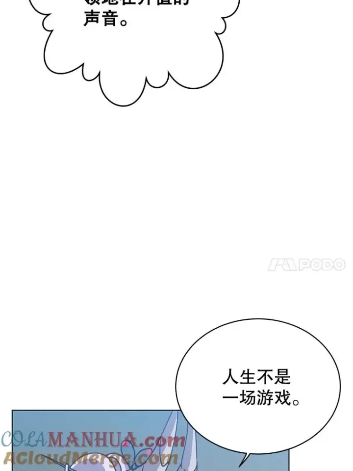漫画《顶级英雄归来》75.帕兰公主求见第77张图
