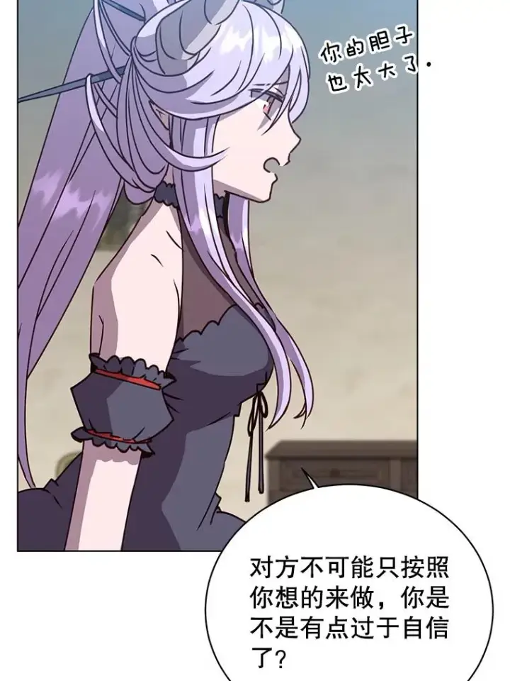 漫画《顶级英雄归来》75.帕兰公主求见第78张图