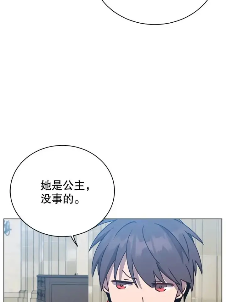 漫画《顶级英雄归来》75.帕兰公主求见第79张图