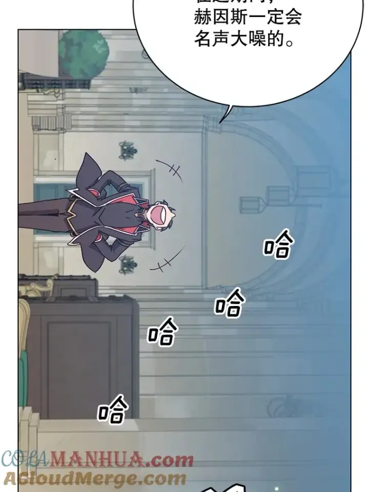 漫画《顶级英雄归来》75.帕兰公主求见第81张图