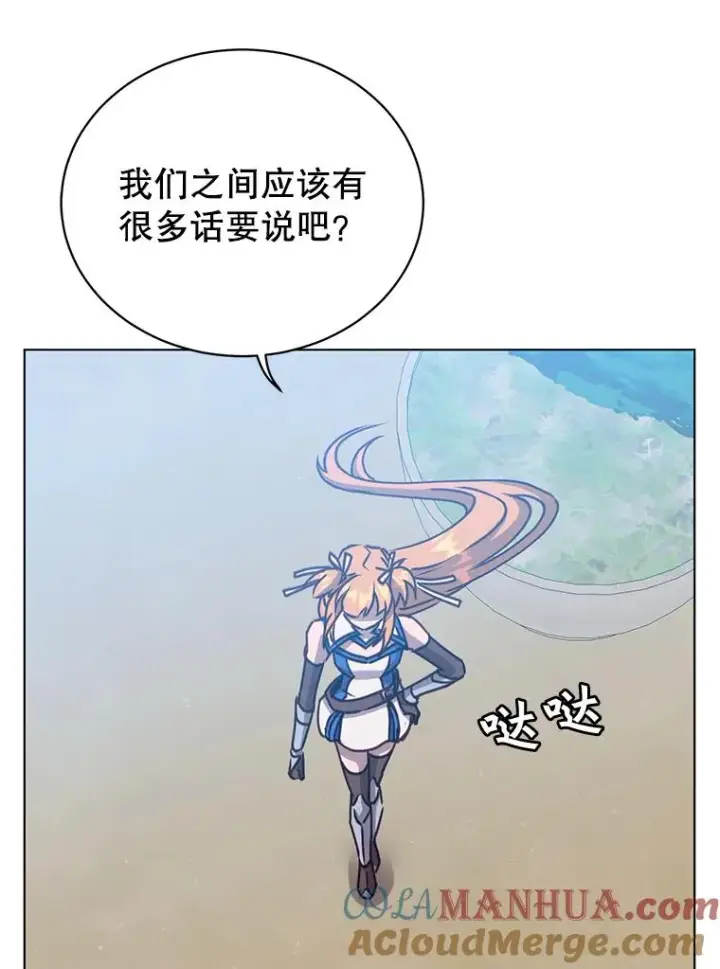 漫画《顶级英雄归来》75.帕兰公主求见第89张图