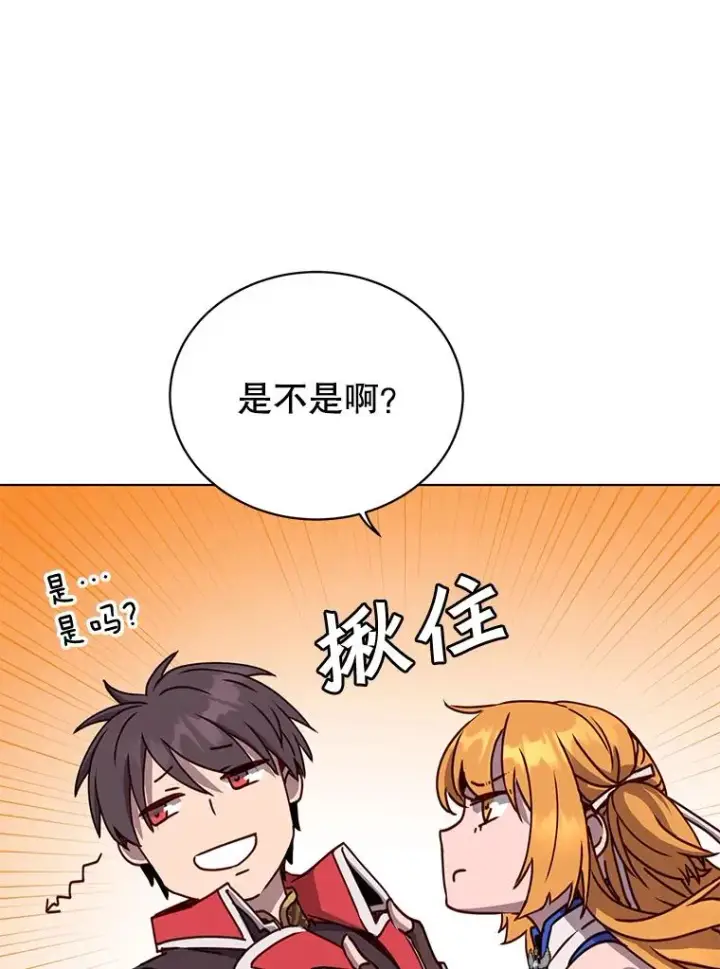 漫画《顶级英雄归来》75.帕兰公主求见第91张图