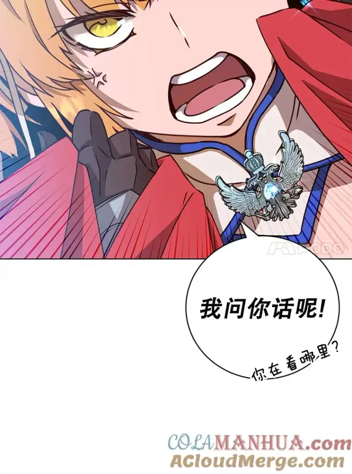 漫画《顶级英雄归来》75.帕兰公主求见第93张图