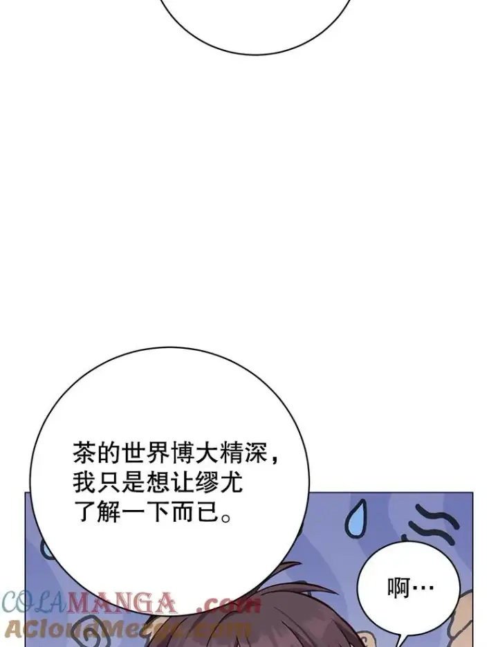 《顶级英雄归来》175.说谎的原因图101