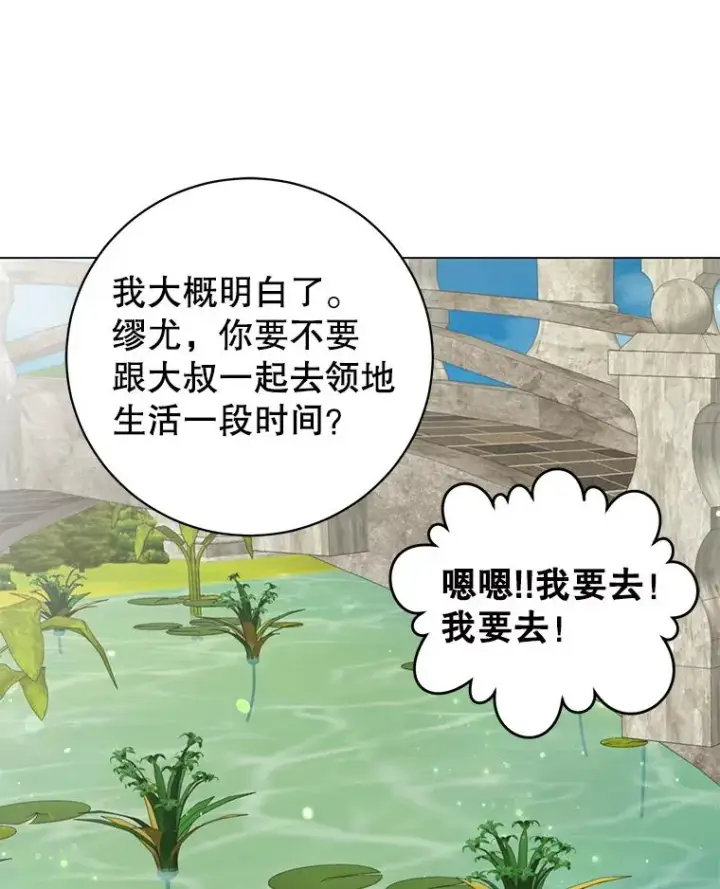 《顶级英雄归来》175.说谎的原因图103