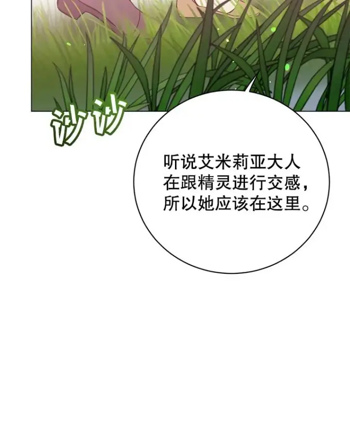《顶级英雄归来》175.说谎的原因图106
