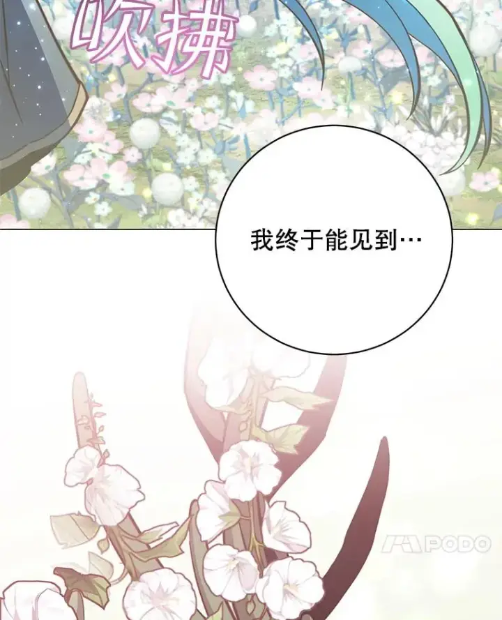 《顶级英雄归来》175.说谎的原因图108