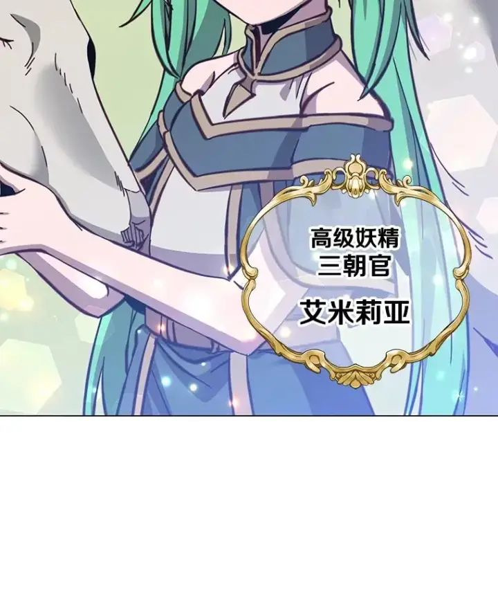 《顶级英雄归来》175.说谎的原因图110
