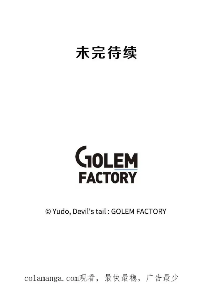 《顶级英雄归来》175.说谎的原因图111