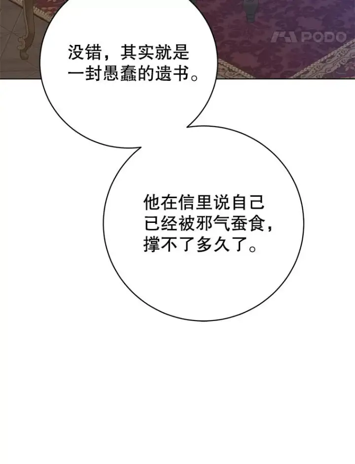 《顶级英雄归来》175.说谎的原因图14