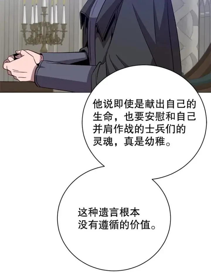 《顶级英雄归来》175.说谎的原因图16
