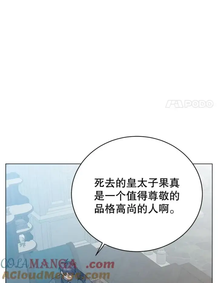 《顶级英雄归来》175.说谎的原因图17