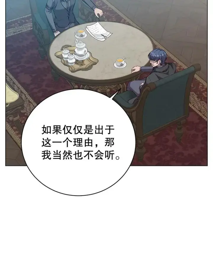 《顶级英雄归来》175.说谎的原因图18