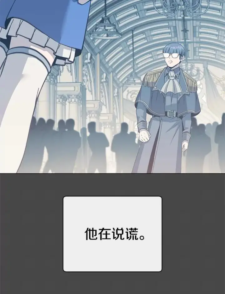 《顶级英雄归来》175.说谎的原因图2