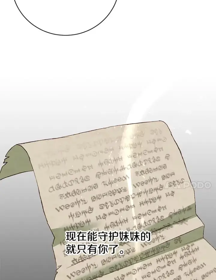 《顶级英雄归来》175.说谎的原因图20