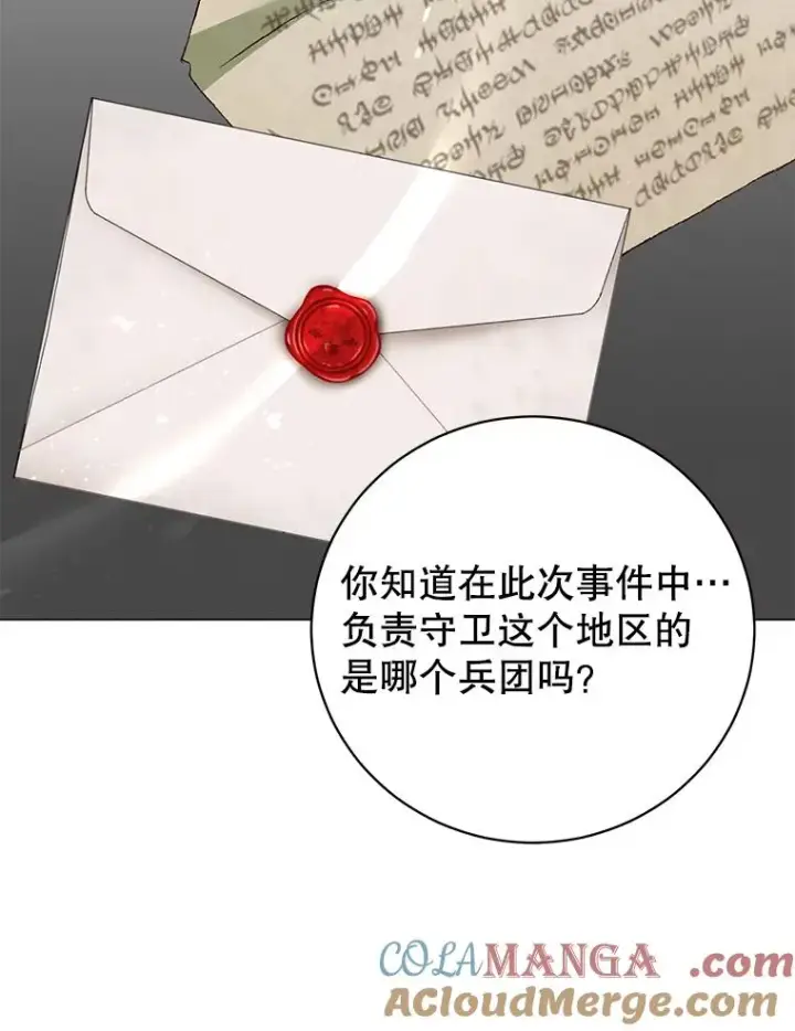 《顶级英雄归来》175.说谎的原因图21