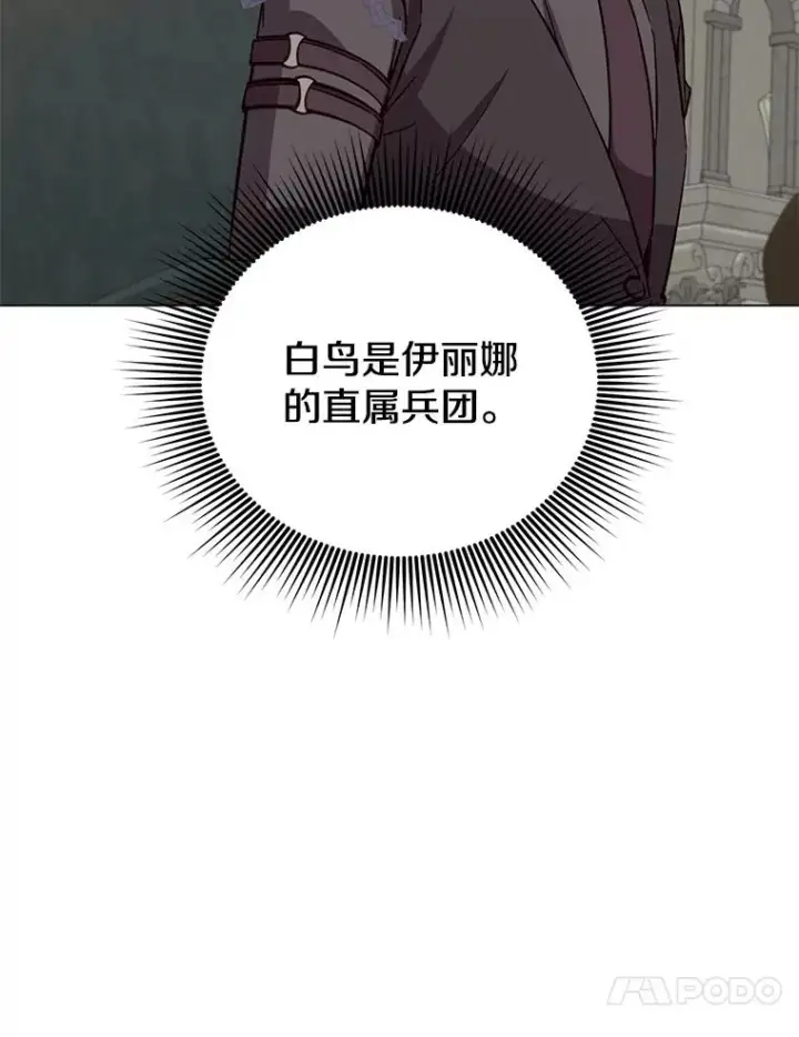 《顶级英雄归来》175.说谎的原因图23