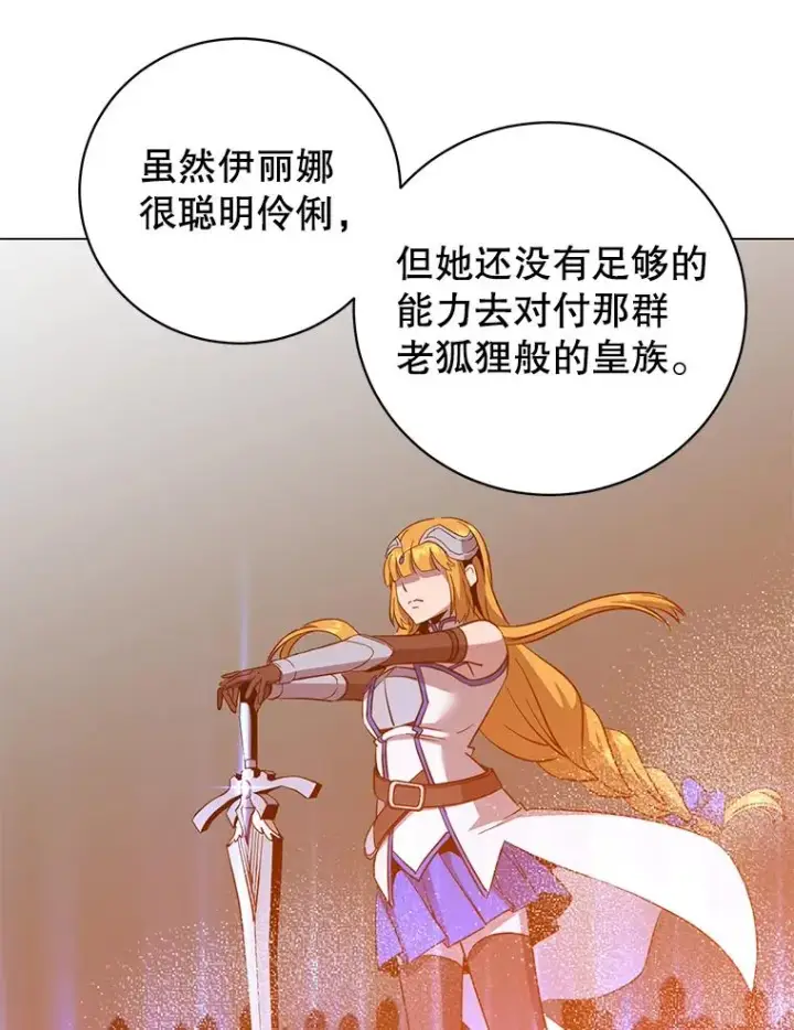 《顶级英雄归来》175.说谎的原因图24