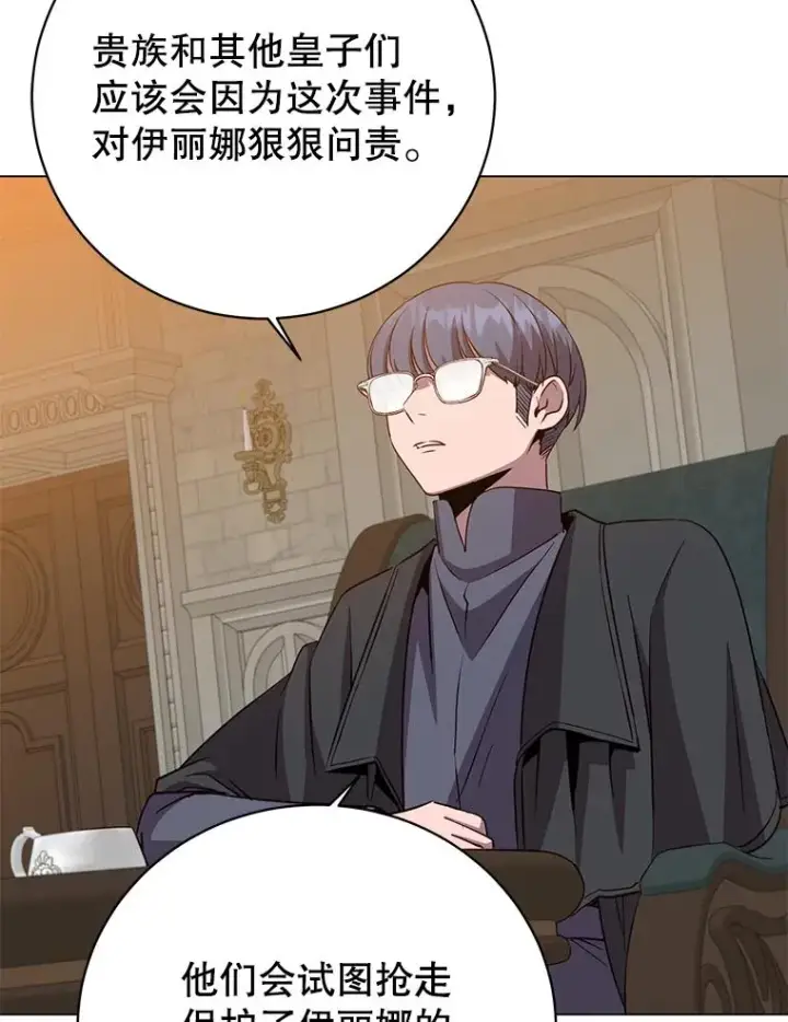 《顶级英雄归来》175.说谎的原因图26