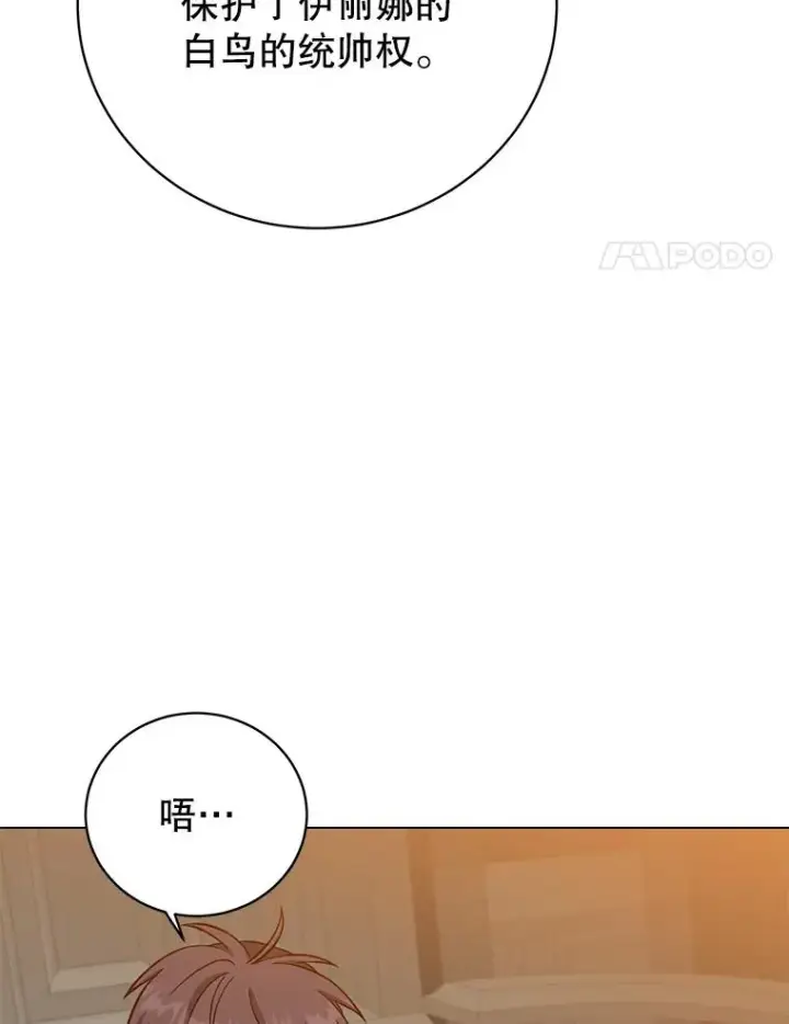 《顶级英雄归来》175.说谎的原因图27