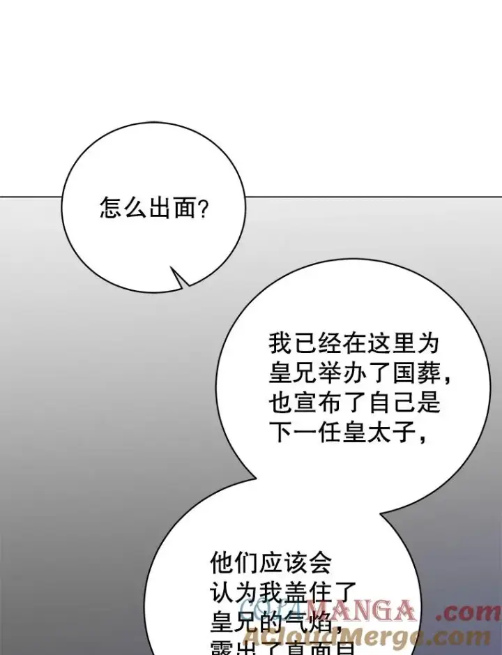 《顶级英雄归来》175.说谎的原因图29
