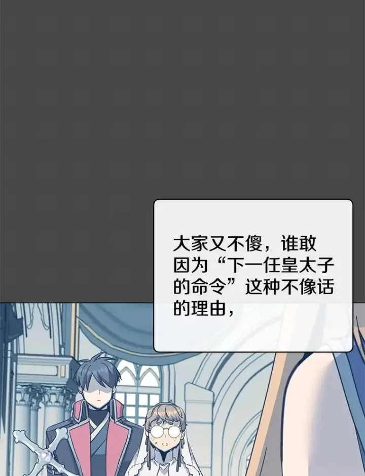 《顶级英雄归来》175.说谎的原因图3