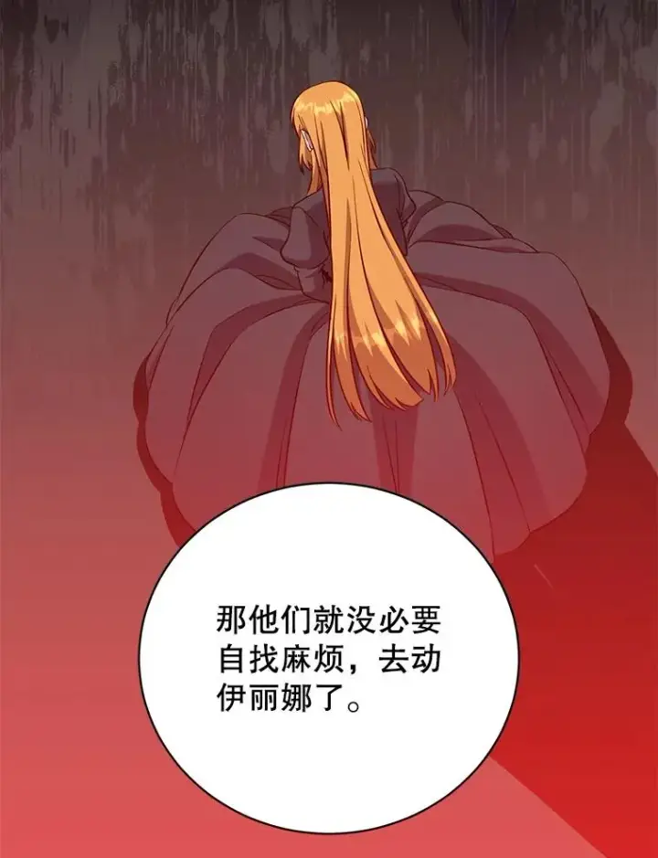 《顶级英雄归来》175.说谎的原因图32