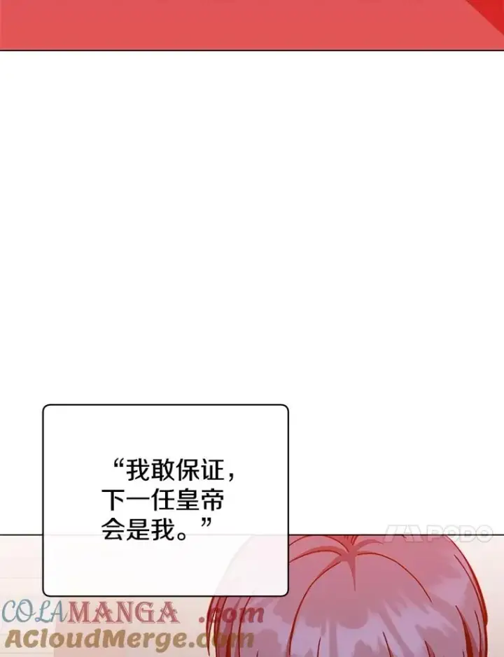《顶级英雄归来》175.说谎的原因图33