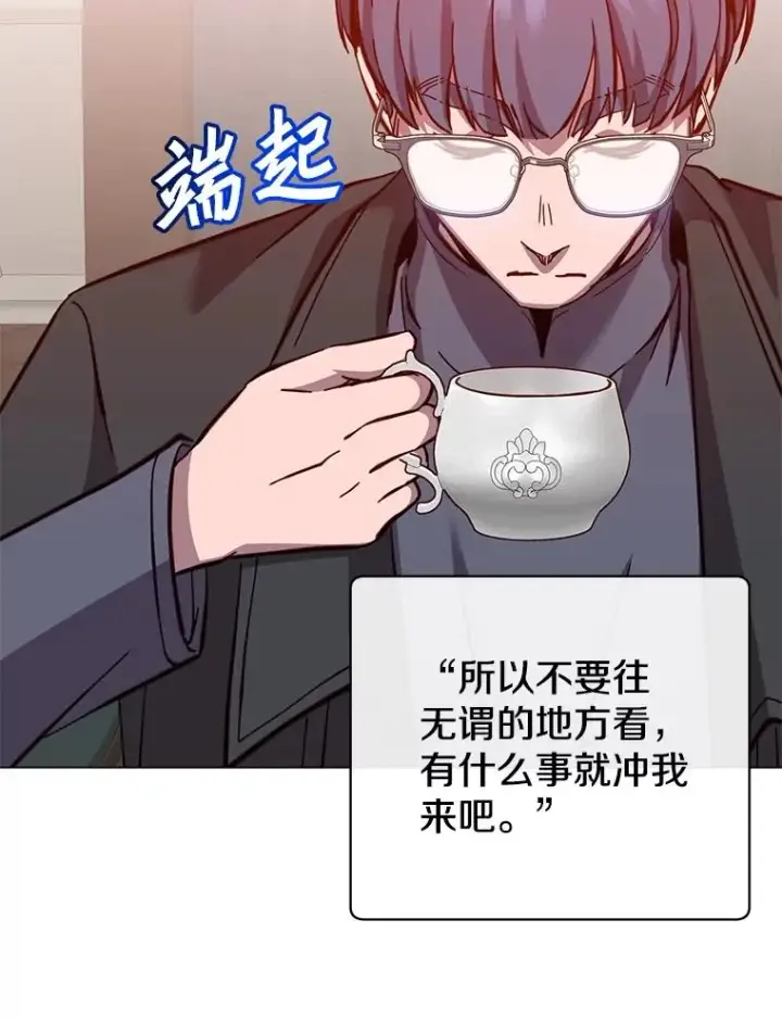 《顶级英雄归来》175.说谎的原因图34