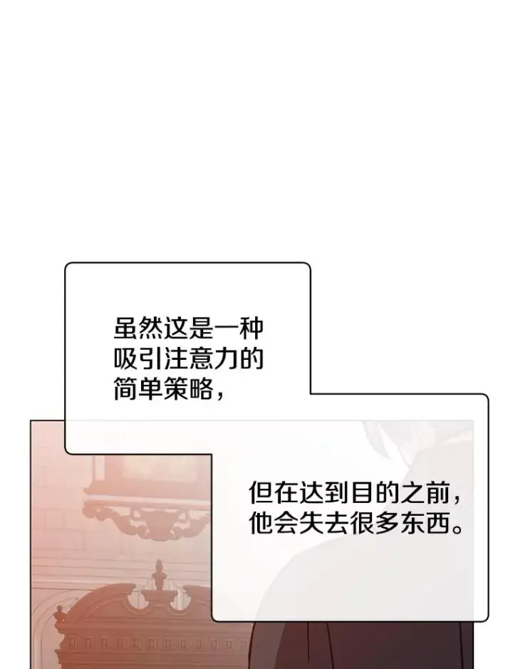 《顶级英雄归来》175.说谎的原因图35
