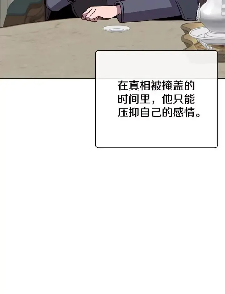 《顶级英雄归来》175.说谎的原因图38