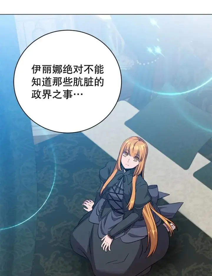 《顶级英雄归来》175.说谎的原因图39