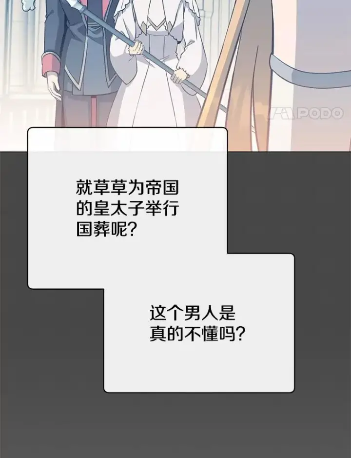 《顶级英雄归来》175.说谎的原因图4