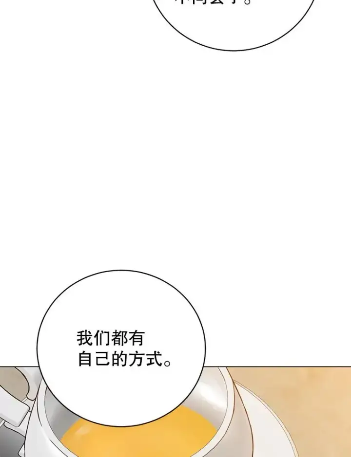 《顶级英雄归来》175.说谎的原因图42