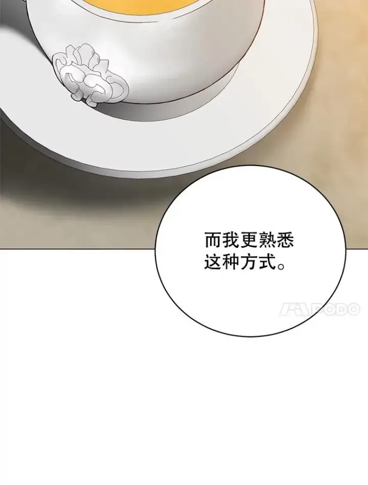 《顶级英雄归来》175.说谎的原因图43