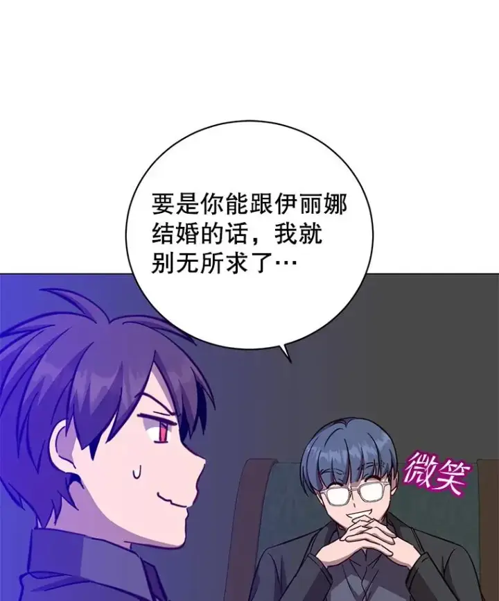 《顶级英雄归来》175.说谎的原因图44