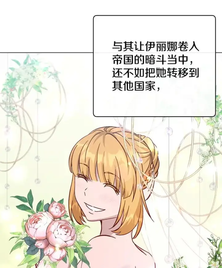 《顶级英雄归来》175.说谎的原因图46