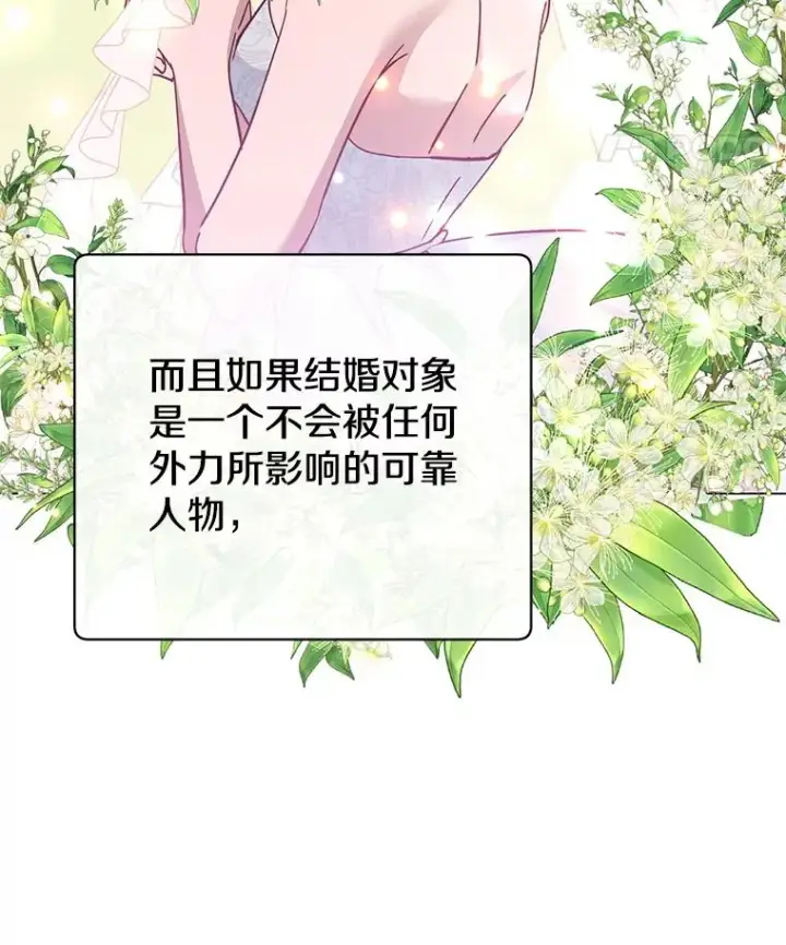《顶级英雄归来》175.说谎的原因图47