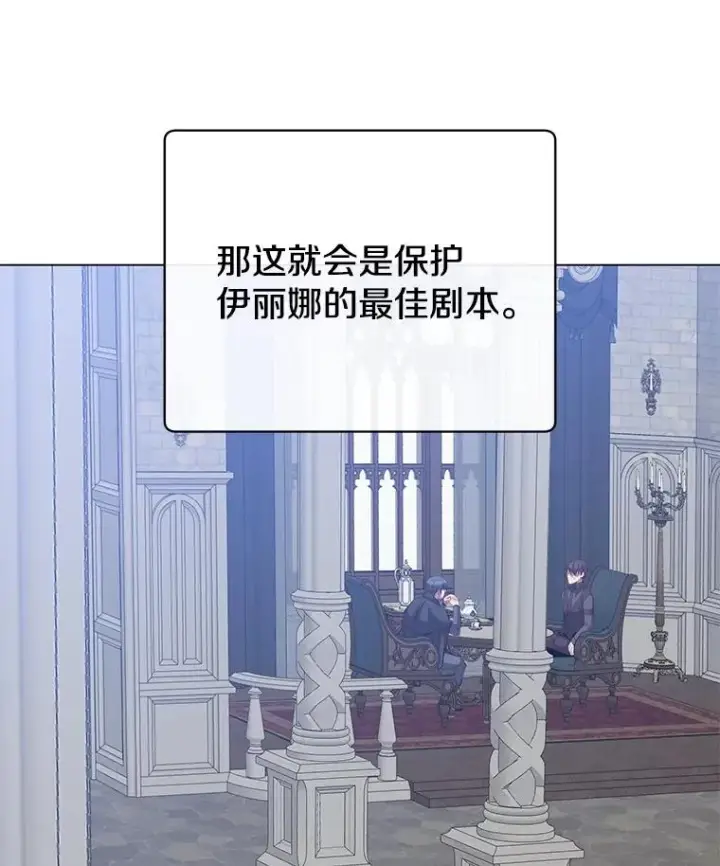 《顶级英雄归来》175.说谎的原因图48