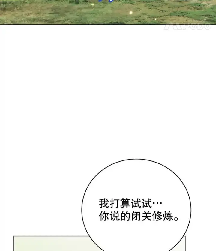 《顶级英雄归来》175.说谎的原因图55