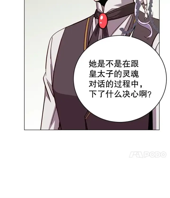 《顶级英雄归来》175.说谎的原因图58