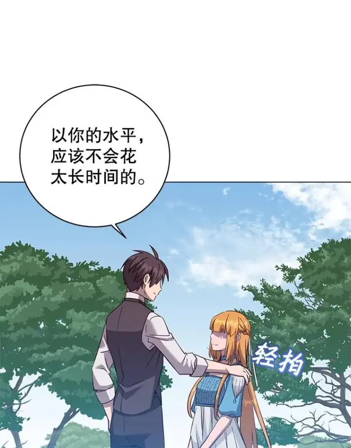 《顶级英雄归来》175.说谎的原因图59