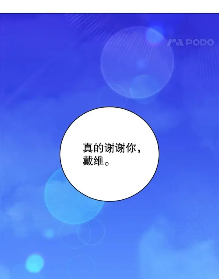 《顶级英雄归来》175.说谎的原因图62
