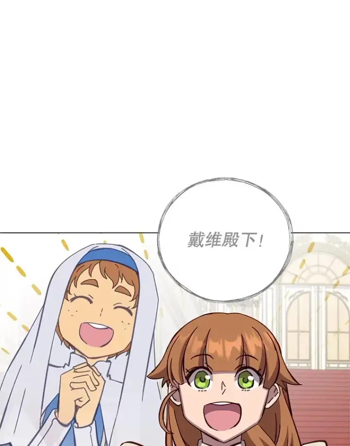 《顶级英雄归来》175.说谎的原因图67