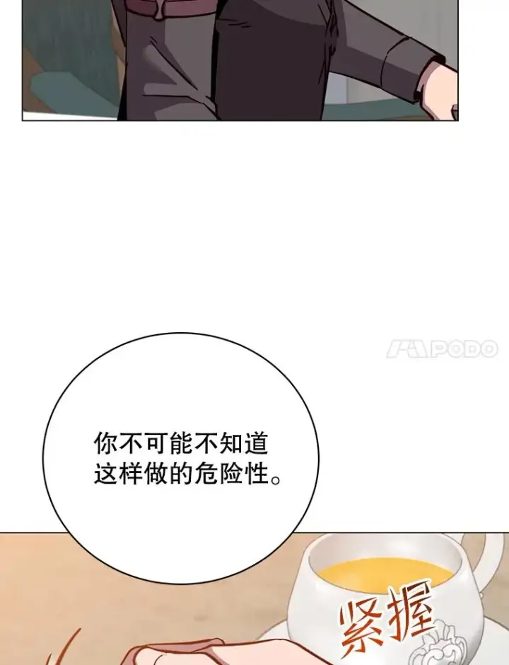 《顶级英雄归来》175.说谎的原因图7