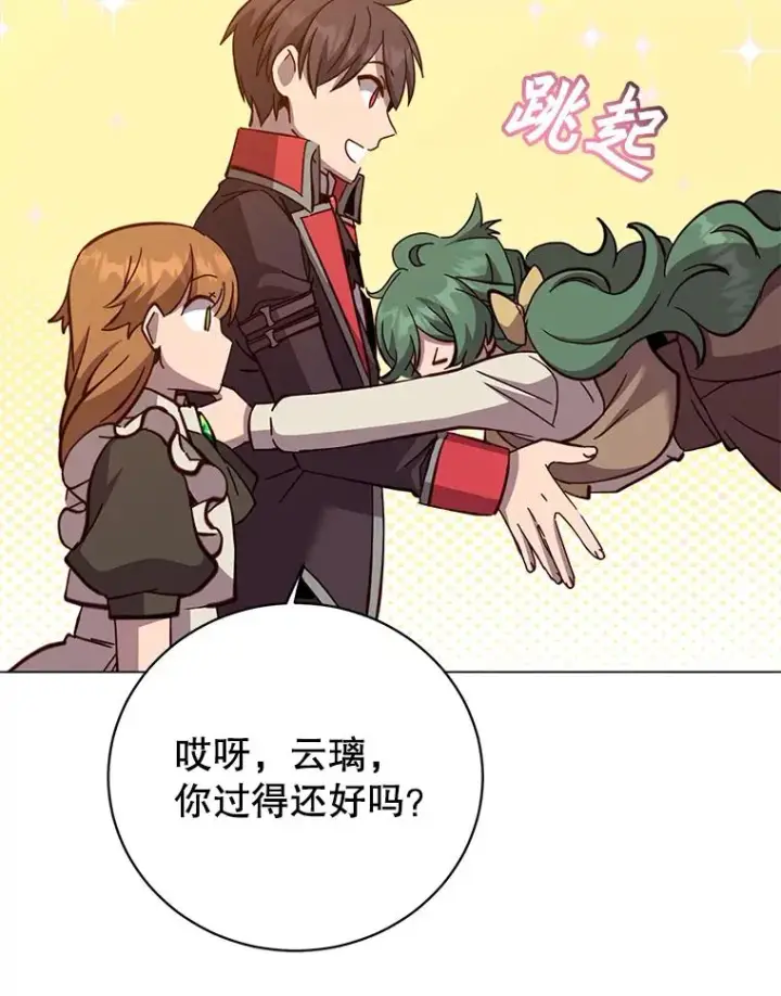《顶级英雄归来》175.说谎的原因图71