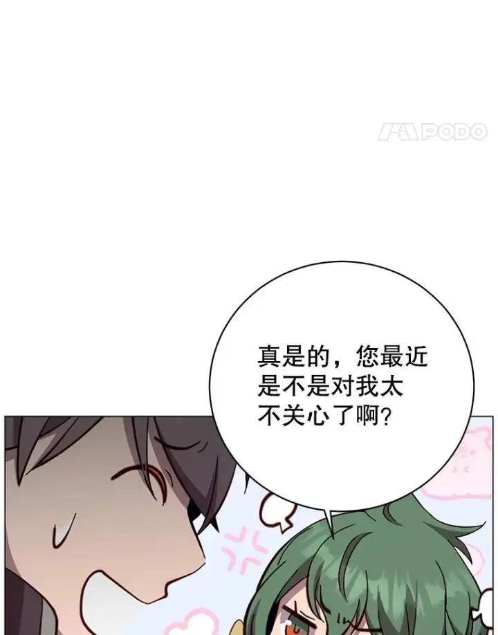 《顶级英雄归来》175.说谎的原因图72